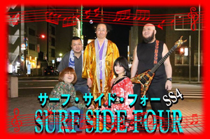 Surf Side Four・わたなべギター教室