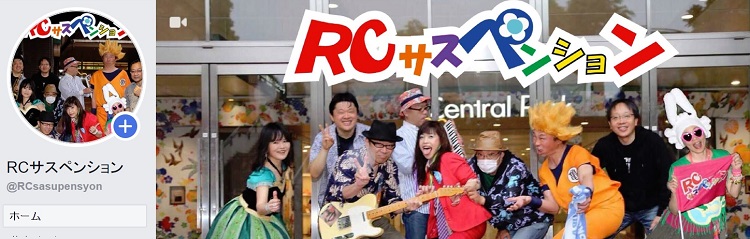 RC�T�X�y���V�����E�n�����E�킽�Ȃ׃M�^�[�����E�n���猎