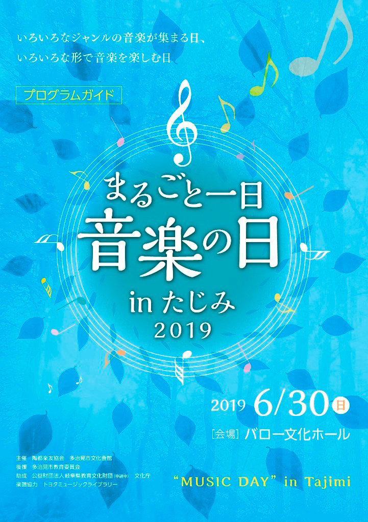 渡部聡・わたなべギター教室